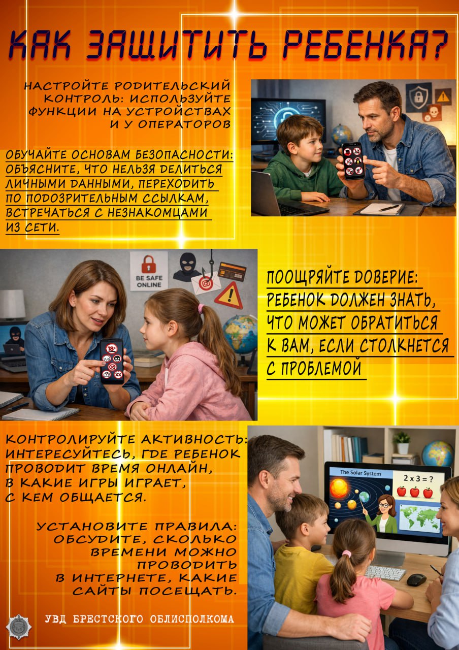 5_киберпространство-опасная детская среда